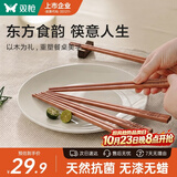 双枪红檀木筷子天然抗菌木筷 家用实木无漆无蜡筷子餐具套装10双