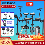 罗兰（Roland）罗兰电子鼓架子鼓TD07DMK TD07KV成人儿童练习娱乐演奏电鼓 5鼓3镲TD07DMK+PM03音箱+礼包