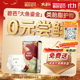 碧芭宝贝【尿裤免费送】大鱼海棠鎏金纸尿裤S58新生儿尿不湿超薄透气