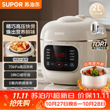 苏泊尔（SUPOR）一人食迷你电压力锅2L 家用智能预约宝宝粥SY-20FC2001电饭煲高压锅1-3人