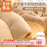 无印良品牛奶绒床上四件套法兰绒床单四件套加绒床单被套200*230cm 卡其