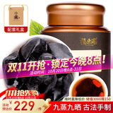 福东海九华山即食九蒸九晒制黄精258克独立小袋熬夜养生礼盒送长辈男友