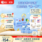 嘉宝（GERBER）婴幼儿高铁米粉维C加铁原味宝宝辅食米糊250g*3罐 6-12个月