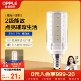 欧普照明（OPPLE）led灯泡玉米灯蜡烛泡家用节能柱状灯泡高亮E14小螺口 7W 暖白光
