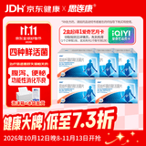 思连康 （冷链产品）双歧杆菌四联活菌片 0.5g*90片/盒*5盒 京东自营大药房