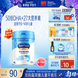 美赞臣学优力儿童成长奶粉5段6-14岁 700g*1罐 开学必备【50倍DHA补脑】