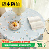 梦蜓圆桌布防水防油圆形轻奢高级免洗pvc餐桌垫布茶几桌布140*140cm