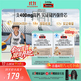 Swisse斯维诗液体钙柠檬酸钙维d3维K2孕期哺乳期温和补钙30支*2盒