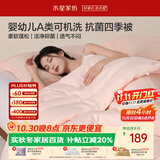 水星家纺被子春秋被 可机洗双人A类秋冬纤维被芯被褥220*240cm约5.3斤