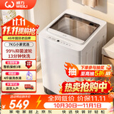 威力（WEILI）波轮洗衣机 7KG 全自动 13分钟快洗 洗衣机小型 租房宿舍 以旧换新 雅白色XQB70-7099 