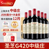 圣芝G420中级庄上梅多克AOC干红葡萄酒750ml*6 整箱礼盒送礼 法国红酒