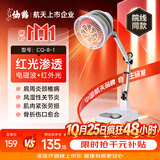 仙鹤红外线理疗灯腰肌劳损关节疼痛治疗医院同款定时便携台式8-1