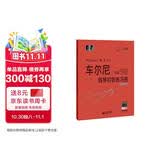 （韦）车尔尼钢琴初级练习曲 作品599钢琴基础教程 钢琴书