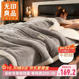无印良品三层加厚毛毯冬季保暖法兰绒毯子空调毯沙发盖毯 200*230cm