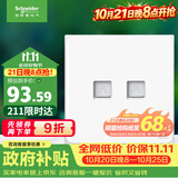 施耐德 双联六类电脑插座 86型弱电网络信息插座面板 皓呈系列 奶油白色