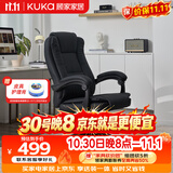 顾家家居人体工学电脑椅 家用久坐可躺办公椅 午休舒适老板椅 大角度后仰