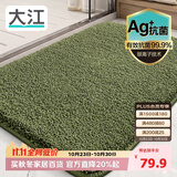 大江Ag+银离子 抗菌浴室地垫卫生间门口吸水垫厕所脚垫纯色60x90cm