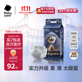 babycare皇室狮子王国弱酸纸尿裤中号M50片(6-11kg)婴儿尿不湿亲肤透气