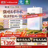 万和【白露P6零冷水款一级恒温节能】16升天然气395%增压 变频超薄炫彩屏 P6 Ultra燃气热水器