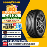 固特异（Goodyear）汽车轮胎 205/55R16 91V EGP 御乘二代 英朗朗逸速腾宝来