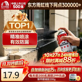 雨虹防水自喷式室外防水胶 防水补漏喷剂 室外防水涂料 黑色 650ml
