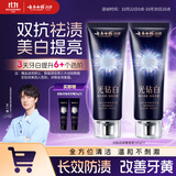 云南白药【3天速白】牙膏光钻白双抗美白去渍去黄含氟抗龋抗敏缤果105g*2