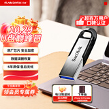 Sandisk闪迪32GB U盘 CZ73 安全加密 数据恢复 学习电脑办公投标 小巧便携 车载 金属优盘