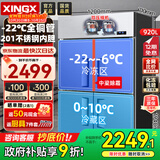 星星四门冰箱商用大容量双温冷藏冷冻厨房冰箱饭店后厨食堂保鲜柜不锈钢冰柜商用冰箱KCD-1271GT4