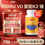 J.ZAO京东京造维生素D3K2镁三合一180粒 5000iU阳光瓶d3甘氨酸镁成人