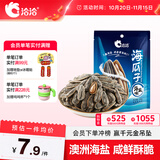 洽洽海盐味海瓜子108g*1袋坚果炒货葵花籽小吃休闲零食宿舍团购新风味