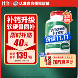 Move Free益节高钙氨糖软骨素80粒 5合1 中老年维骨力美国进口