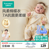 全棉时代婴儿衣服新生儿蝴蝶衣秋冬新款风柔棉连体服宝宝7A抗菌打底长袖