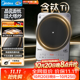 美的（Midea）电磁炉家用晶瓷含钛立体防滑面板陶瓷隔热2026新款电陶炉大功率电磁灶MC-E35C03【赠渗氮铁锅】
