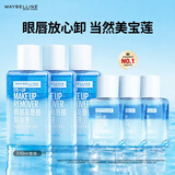 美宝莲 眼部及唇部卸妆液组合330ml（70ml*3+40ml*3）