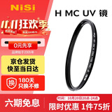 耐司（NiSi）MC UV 43mm UV镜 双面多层镀膜43毫米uv滤镜保护镜头无暗角单反微单滤光镜佳能尼康索尼相机滤镜