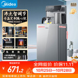 美的（Midea）星河茶吧机家用饮水机烧水壶电热水壶客厅下置式触控数显茶净机电水壶茶吧柜YR1906S-X