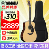 雅马哈（YAMAHA）FG830/FG850/FS830/FS850吉他初学者民谣面单板木吉他电箱琴 FG830 原木亮光-换购轻体琴箱