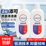 地板清洁剂适配洗地机清洁剂扫地机器人地面清洗剂通用地板清洁剂 【尝鲜装】添可-500ml*1瓶