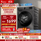 小天鹅（LittleSwan）滚筒洗衣机全自动家用 带烘干洗烘一体 12KG超薄大容量 TD120V098WDT 一级能效 国家补贴 京东自营