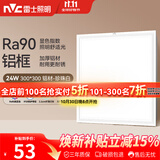 雷士（NVC）厨房灯铝扣板集成吊顶led吸顶灯300x300卫生间平板面板灯