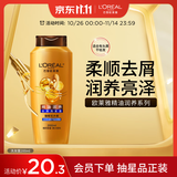 欧莱雅精油润养洗发水去屑洗发露200ml(新老包装随机发货)