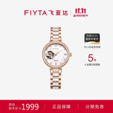飞亚达（FIYTA）倾城系列贝母盘蝶舞镂空盘陶瓷带机械女表 节日生日礼物