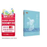 天象之维 汉画像中的天文与人文 汉学大系丛书