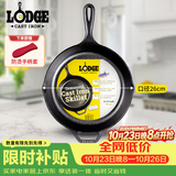 LODGE【美国进口】26CM 不易粘铸铁锅无涂层牛排煎锅通用款L8SK3