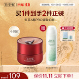 佰草集【11.11抢先购】红茶A醇紧致抗皱乳液面霜50g修护保湿抗氧提亮