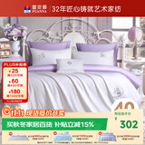 富安娜×京东定制 床上四件套 纯棉全棉素绣套件 单双人床单被套203×229cm芭蕾