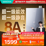华帝【张凌赫推荐超一级能效i12253M】16升8A一级恒温节能静音免滴水燃气热水器天然气 上门安装换新