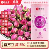 艺福堂茶叶 玫瑰花茶 进口法兰西胎玫瑰80g泡水情人节送女友
