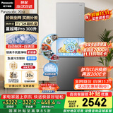 松下（Panasonic）Xtra蔓越莓300L三开门冰箱家用小型超薄自动制冰一级能效风冷无霜NR-XC30GJB-S【国家补贴】