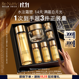 雅诗兰黛白金黑钻水霜套装(白金水200ml+面霜30ml)护肤品礼盒生日礼物
